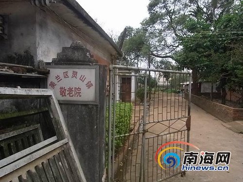 有网友向南海网记者反映,说在海口市灵山镇敬老院里如今生活着7位老人