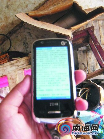 小明用这部手机看小说