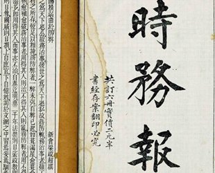 晚清变局历年专题:1864～1911