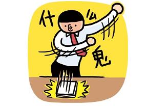 新闻哥吐槽:朋友,请客不要用别人的钱包啊 亚博体育资讯 第11张-亚博体育导航 新闻哥吐槽:朋友,请客不要用别人的钱包啊