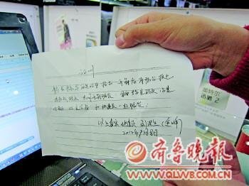 纪丽娜出示全峰快递员写的证明.