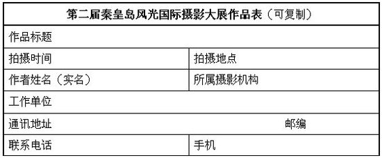 中国河北省秦皇岛市开发区娄山路2号维多丽亚海湾公寓1号楼305室摄影