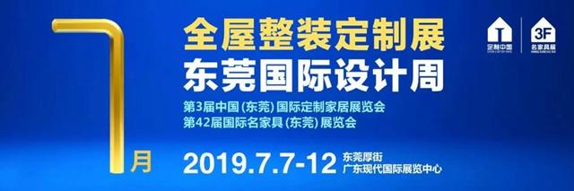 第41届名家具展开启行业新展览,六大新看点提前剧透!