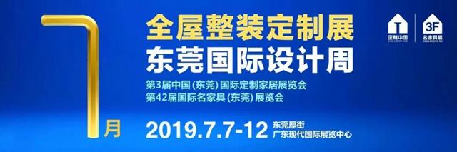 第41届名家具展开启行业新展览，六大新看点提前剧透！