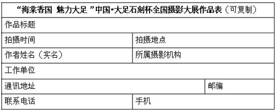 北京市东城区东四十二条48号《中国摄影报》活动部"海棠香国 魅力