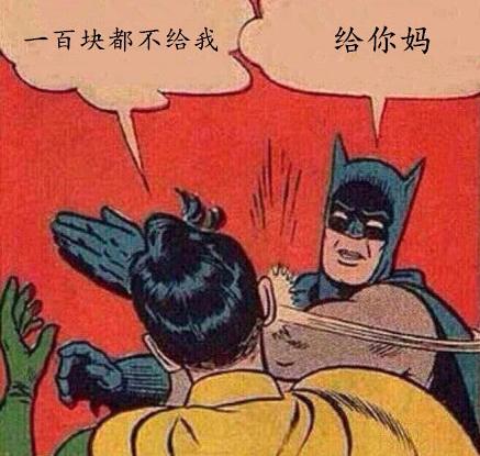 新闻哥吐槽:朋友,请客不要用别人的钱包啊 亚博体育资讯 第24张-亚博体育导航 新闻哥吐槽:朋友,请客不要用别人的钱包啊