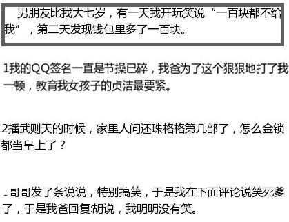 新闻哥吐槽:朋友,请客不要用别人的钱包啊 亚博体育资讯 第25张-亚博体育导航 新闻哥吐槽:朋友,请客不要用别人的钱包啊