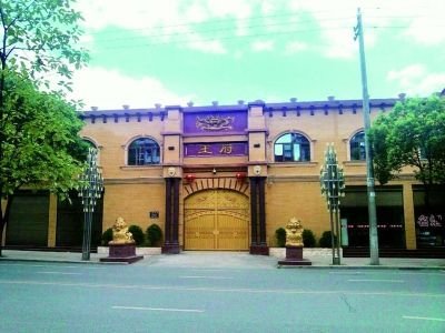 江西芦溪回应王林别墅被指违建规划局认可