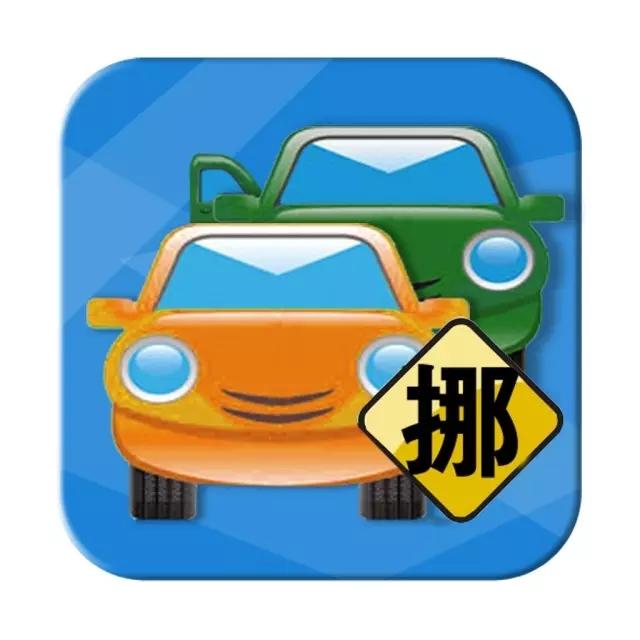 网传拨打12580可以挪车 西藏目前不可以