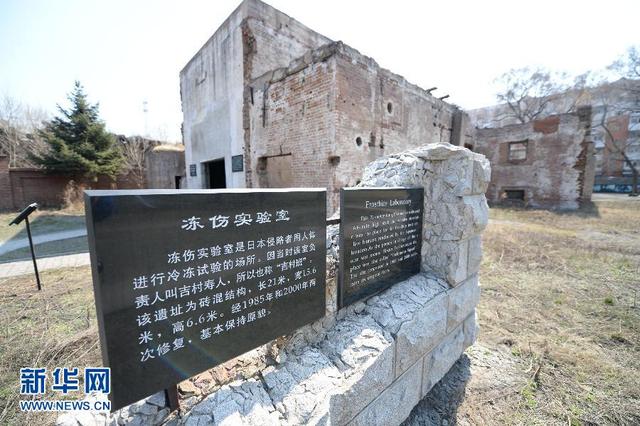使用细菌武器的铁证,黑龙江省哈尔滨市侵华日军第七三一部队旧址景区