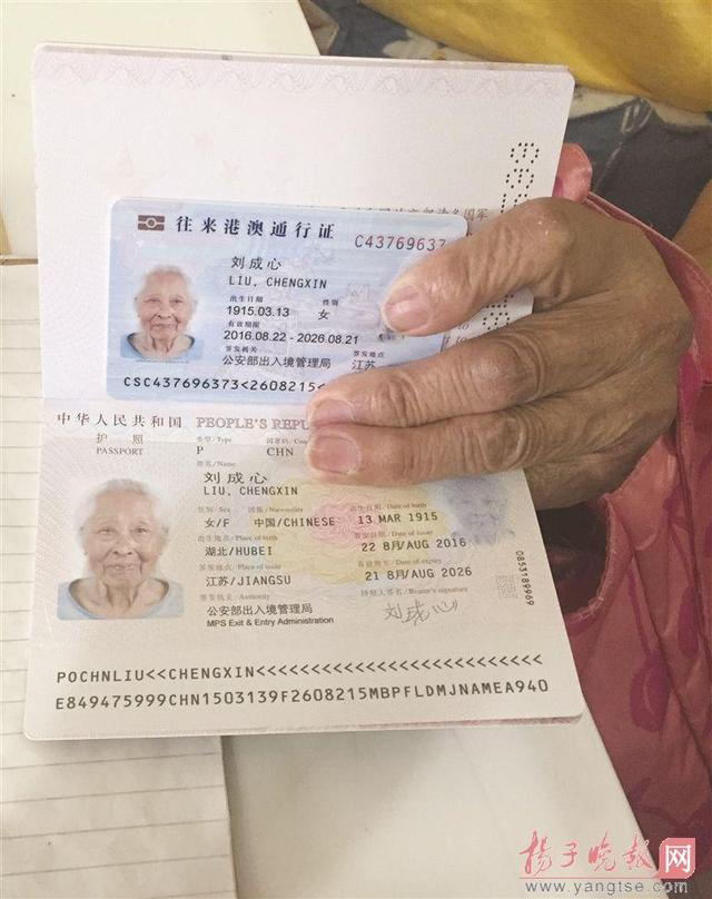 101歲老人辦理護照世界那麼大必須去看看