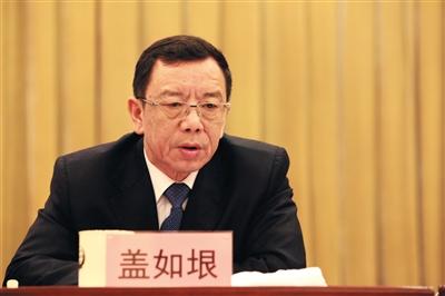 黑龙江人大副主任盖如垠被查曾遭实名举报