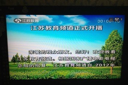 被停播整頓的江蘇教育電視臺併入江蘇電視臺,開辦江蘇電視臺教育頻道