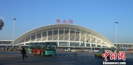 中国最老火车站河北唐山站进入高铁时代(图)