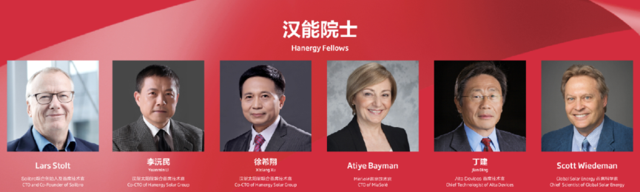 创新驱动未来 汉能发布《汉能产品创新纲领》