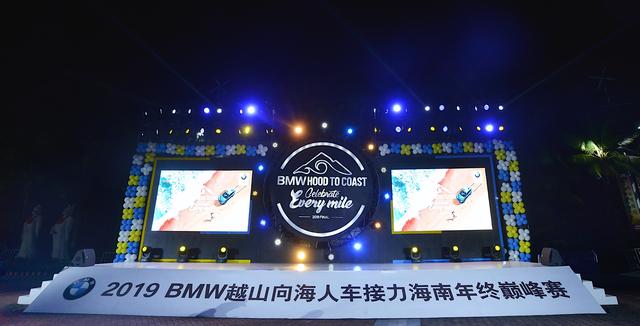 BMW助阵越山向海再征战，海南年终巅峰赛完美收官