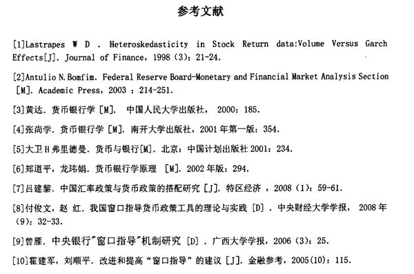 中美貿易心得體會 互聯網保險論文參考文獻