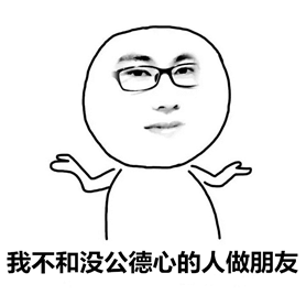 求求大家不要再做这种感动自己,恶心别人的事了.