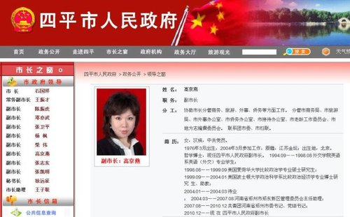 肖勇我要评论(26)   今天,吉林省委组织部对网上出现的《美女高京燕