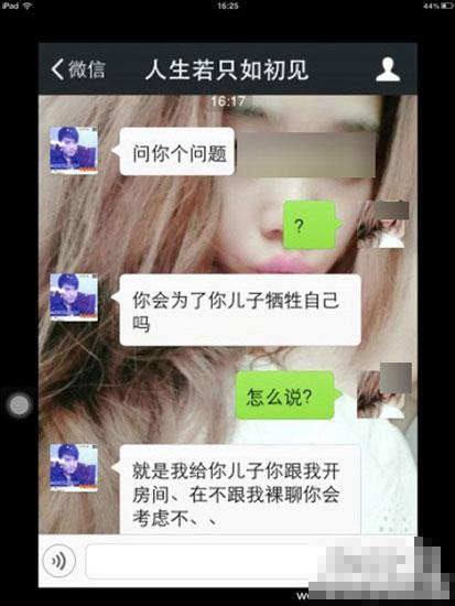 美女发帖寻爱犬男子称还狗需开房或裸聊图