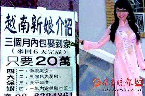 越南新娘专找中国大龄男 婚后失联骗财近百万