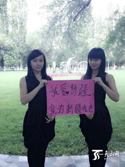 塔城俄罗斯族双胞胎姐妹花为新疆代言(组图)