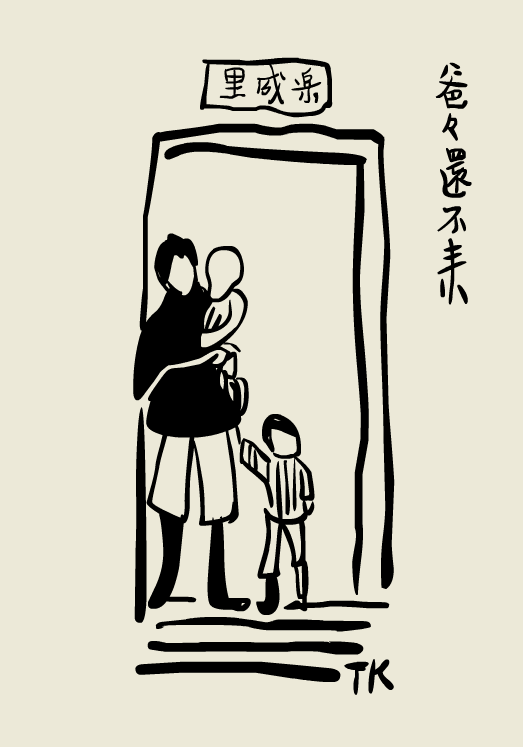 丰子恺《爸爸还不来》 鲁迅是不是一位好父亲?