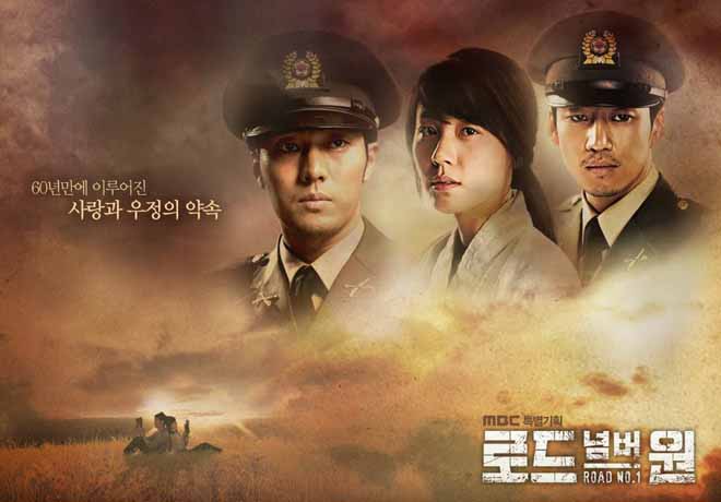 韩国2010年上映的朝战题材电视剧《一号国道》宣传海报