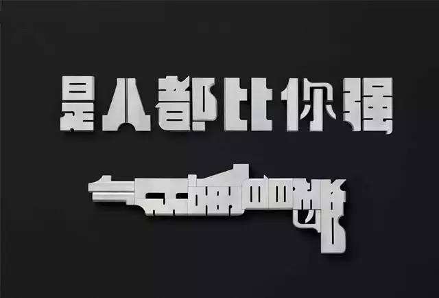 解勇创意作品《语言暴力》