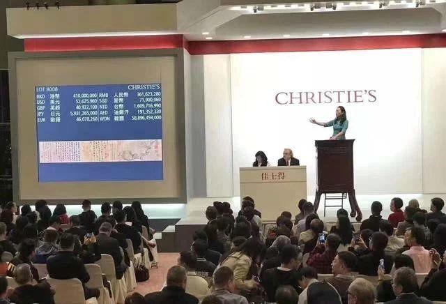 木石图拍卖现场