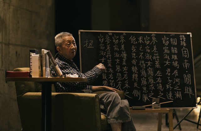 流沙河先生讲诗经（摄影：唐吉科德）