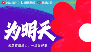 99������ | ��Ϊ���졷һ��������