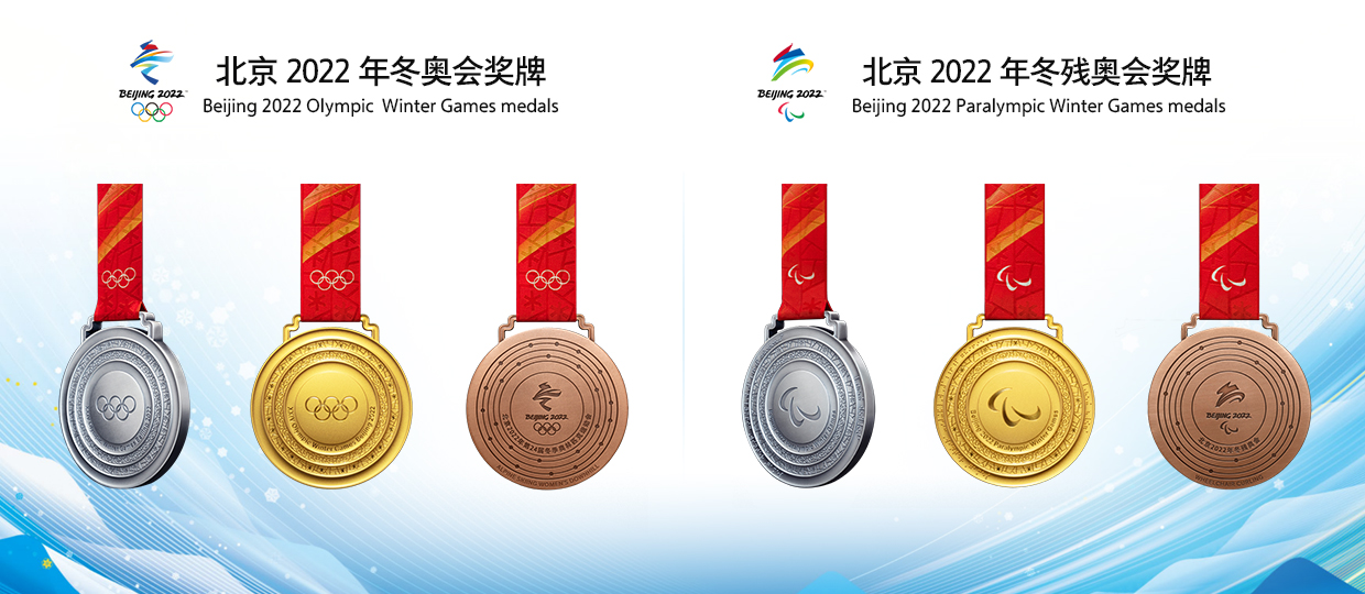 Beijing 2022 dévoile ses médailles lors de la célébration marquant les 100 jours avant la cérémonie d'ouverture des Jeux Olympiques d'hiver