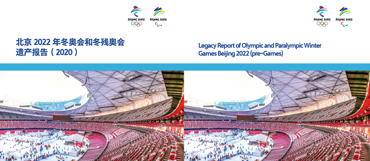 Legacy Report of the Olympic and Paralympic Winter Games Beijing 2022 (pre-Games) 