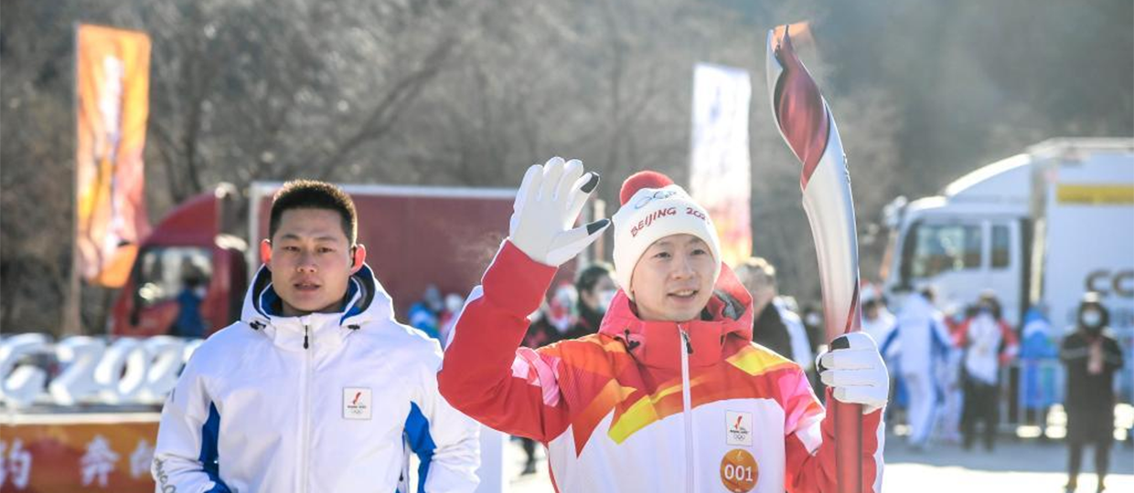 Beijing 2022 Olympic Torch Relay