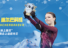 冰雪名场面 | 17岁的“冰上精灵”安娜・谢尔巴科娃在冬奥会绽放光芒