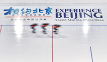 相约北京系列冬季体育赛事组织委员会注销公告