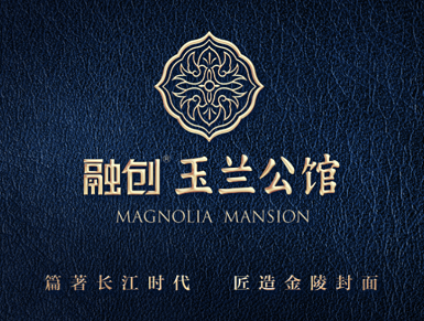 【融创】系出名门——融创玉兰公馆案名正式发布