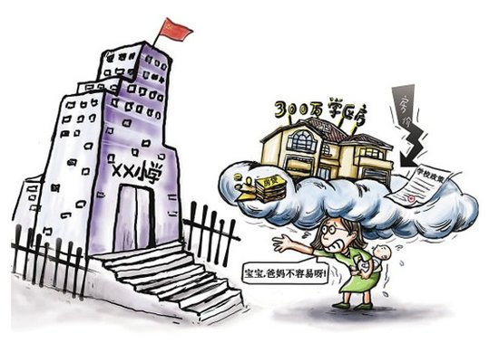 傍着名校的大腿卖房子 南宁"学区房"如何选?