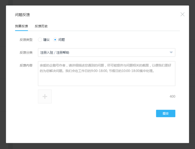 公告丨常见问题和问题反馈功能上线