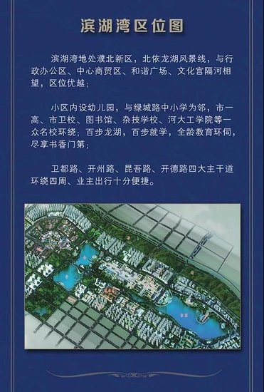 平层大宅,濮北新区高端生活典范