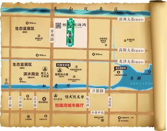 濮阳恒大悦珑湾高阳公园缘起高阳桃源珑湾