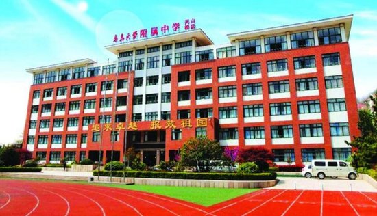 青岛实验中学(青岛实验中学怎么样)