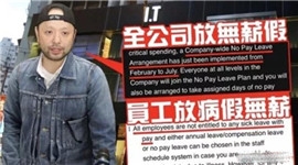  邱淑贞老公沈嘉伟疯狂裁员，公司现破产征兆