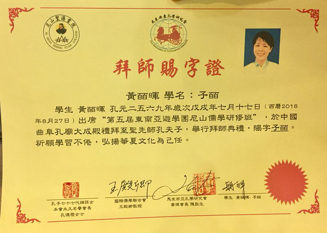 意到饭馆祝贺与送行,与全体学员合影留念,并为每位学员的"拜师赐字证"