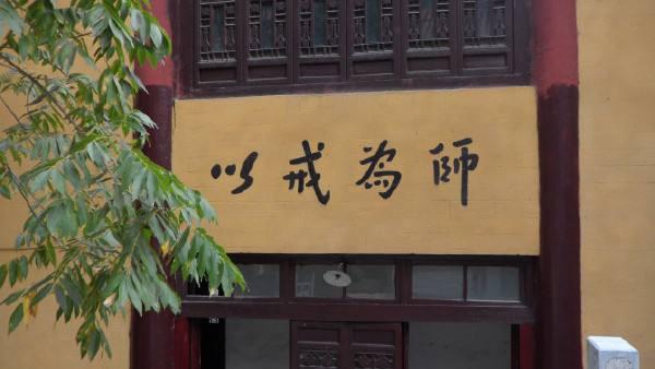 《法华经》缔造幸福圆满人生:要快乐请持戒