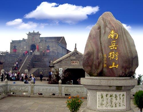 南岳