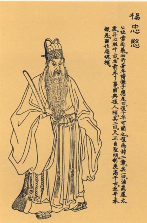 冒死弹劾严嵩"十罪五奸"的谏臣:杨继盛