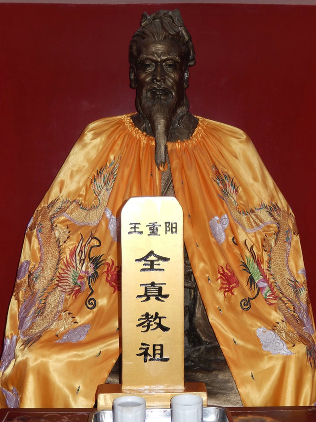 年(公元1169年),金代道士,道教全真道创始人王喆,道号"重阳子"