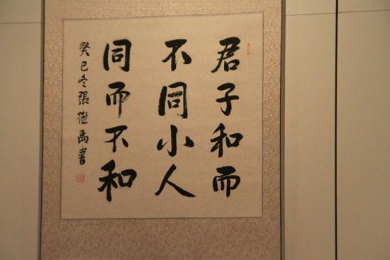 张继禹道长书法作品(摄影:多吉)